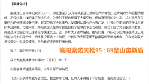 南美足协紧急决定：即刻实施客场进球规则全面废除。