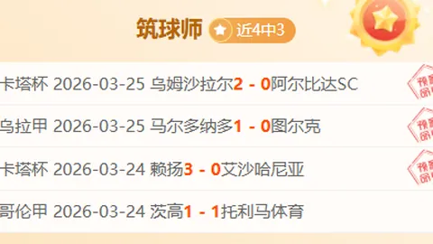 拜仁慕尼黑4-0横扫弗赖堡，格纳布里双响，格雷茨卡复出立功
